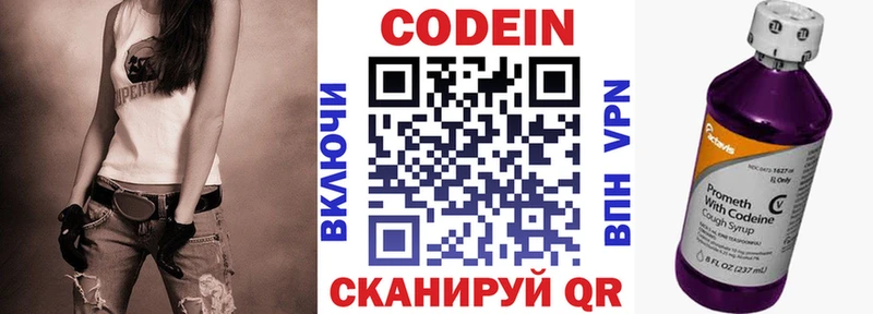 Кодеиновый сироп Lean напиток Lean (лин)  mega зеркало  Сергач 