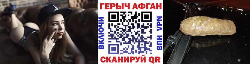 ГЕРОИН хмурый Сергач