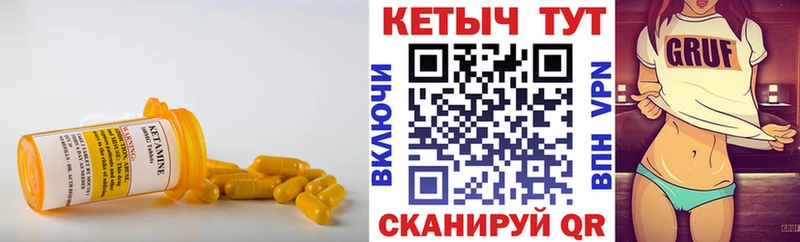 КЕТАМИН ketamine  Сергач 