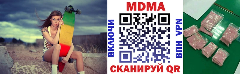 MDMA молли  Сергач 